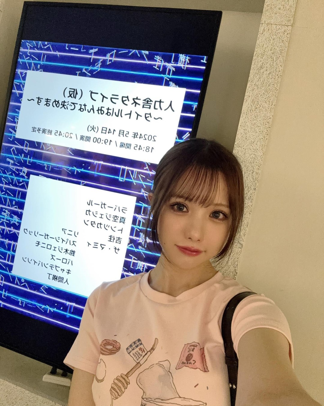 佐々木さき スタイル8