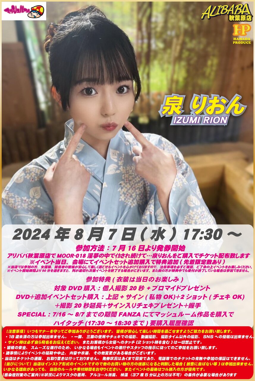 泉りおん スタイル2