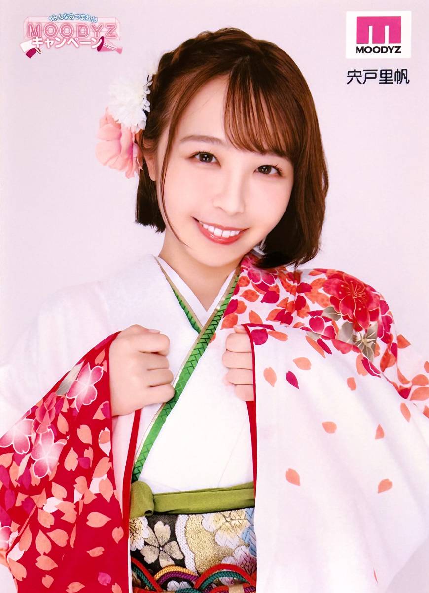 宍戸里帆 スタイル6