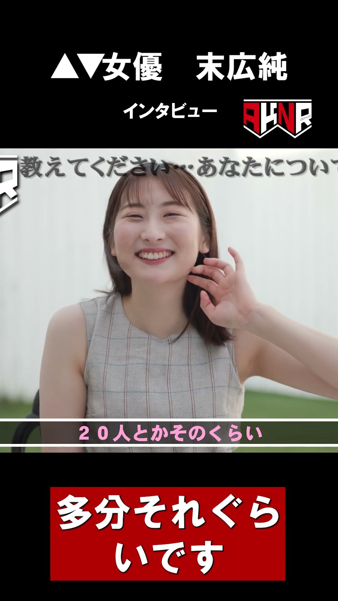 末広純 スタイル7