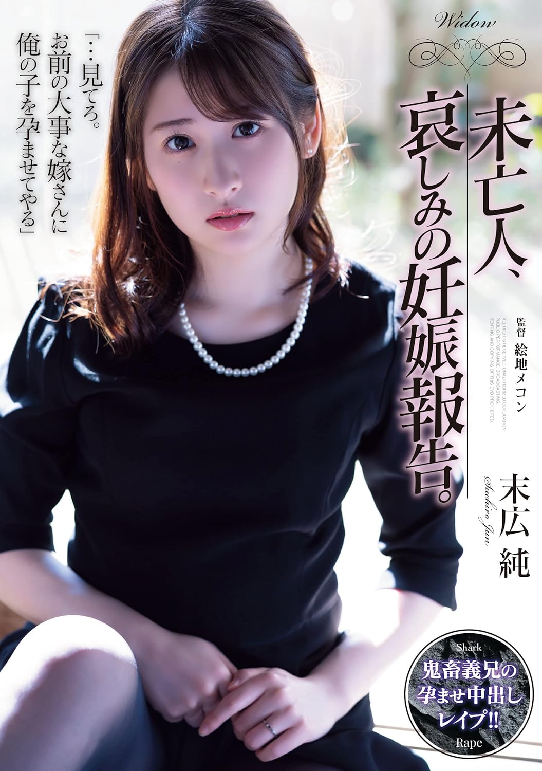 末広純 スタイル8