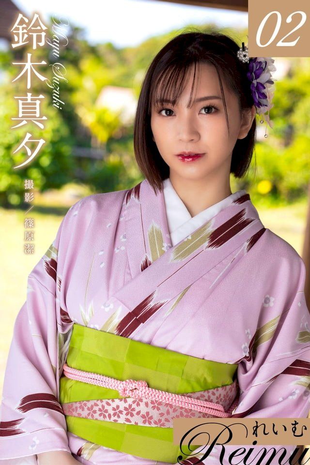 鈴木真夕 スタイル2