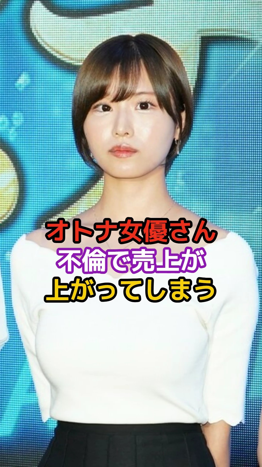 本郷愛 スタイル10