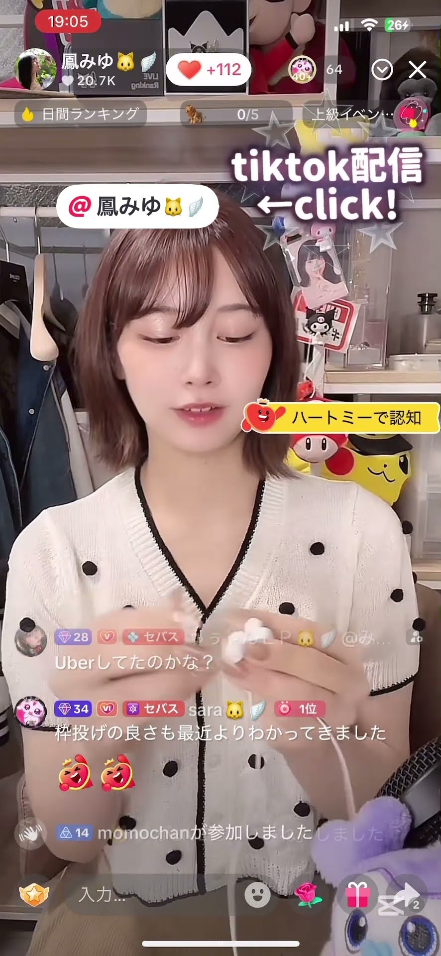 鳳みゆ スタイル11
