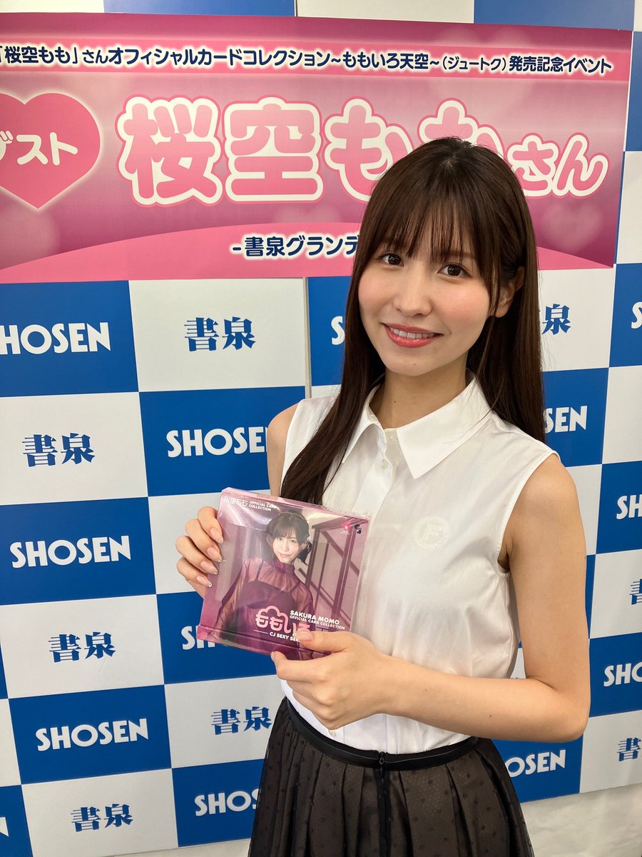 桜空もも スタイル7