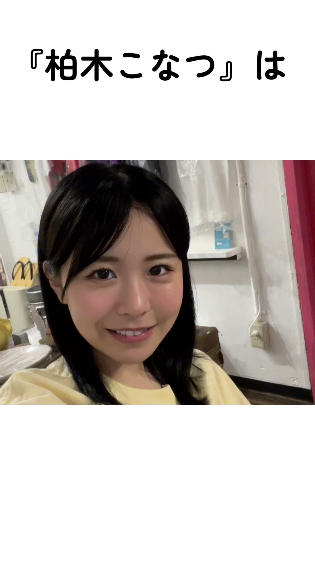 柏木こなつ スタイル10
