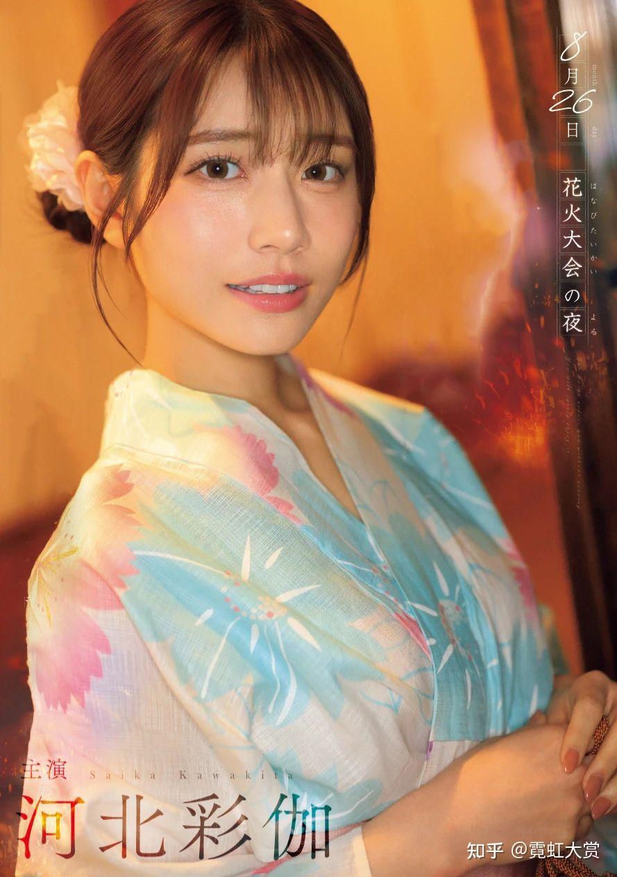 河北彩花 スタイル12