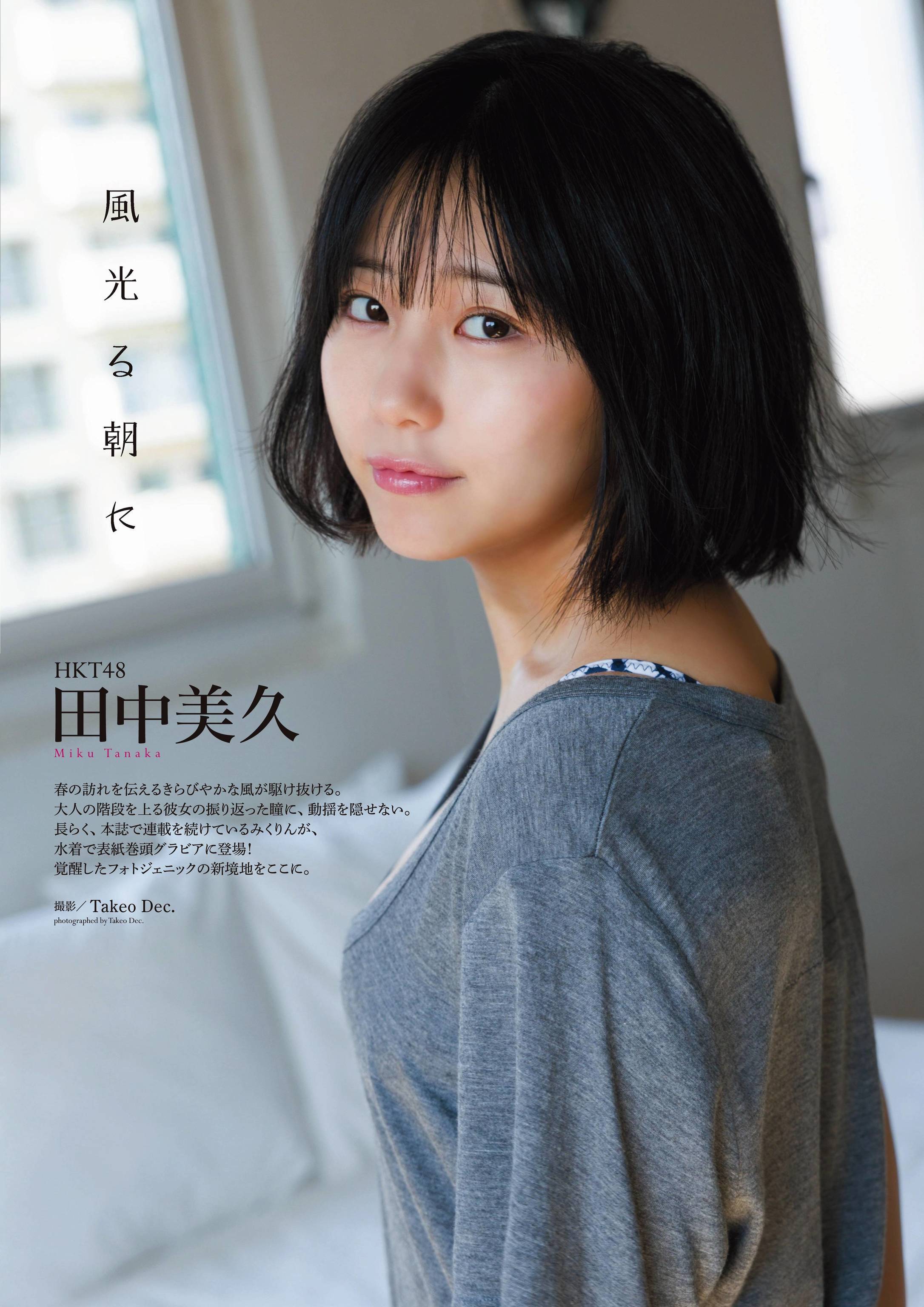 田中ねね