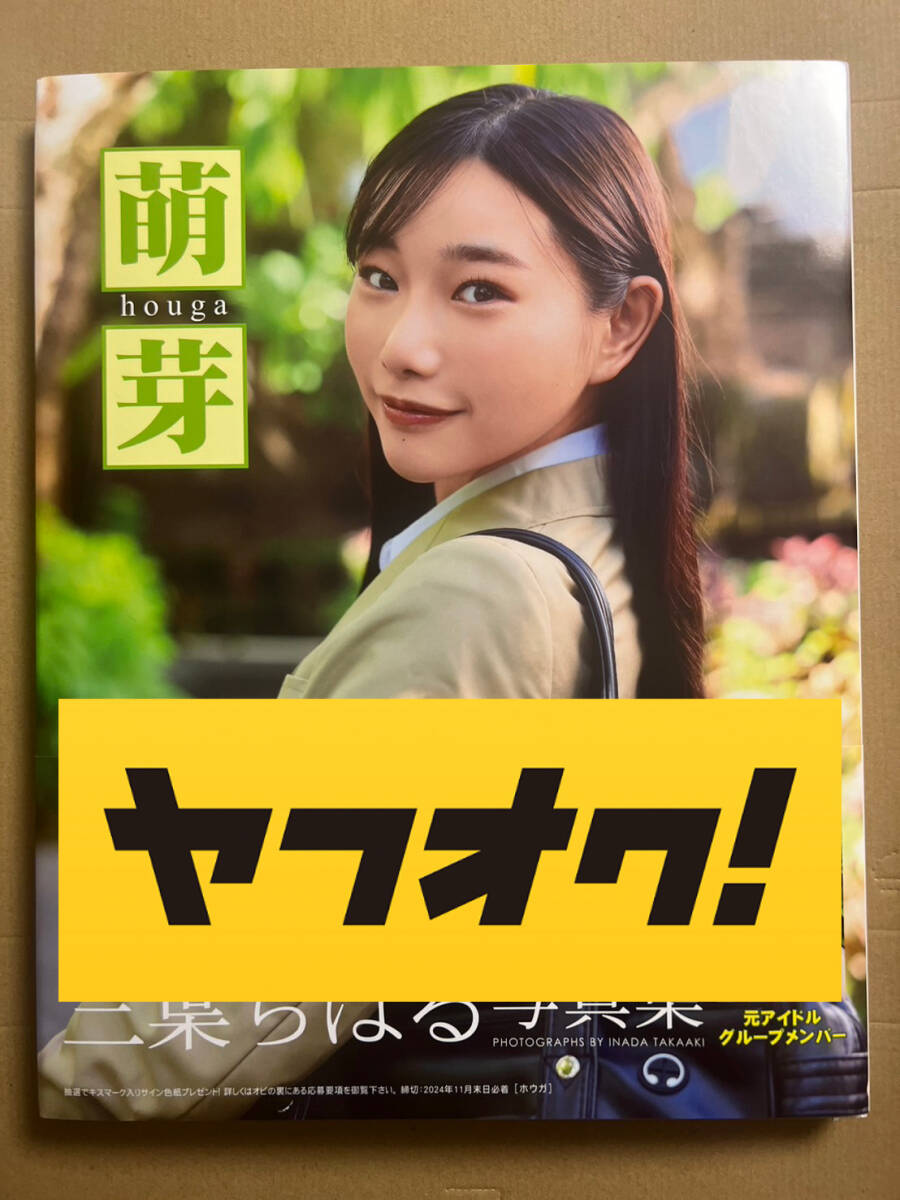 三葉ちはる スタイル9