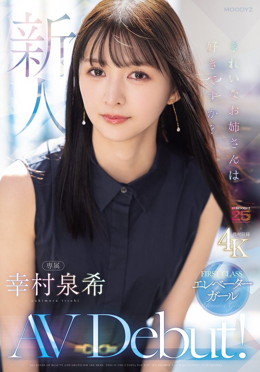 幸村泉希 スタイル10