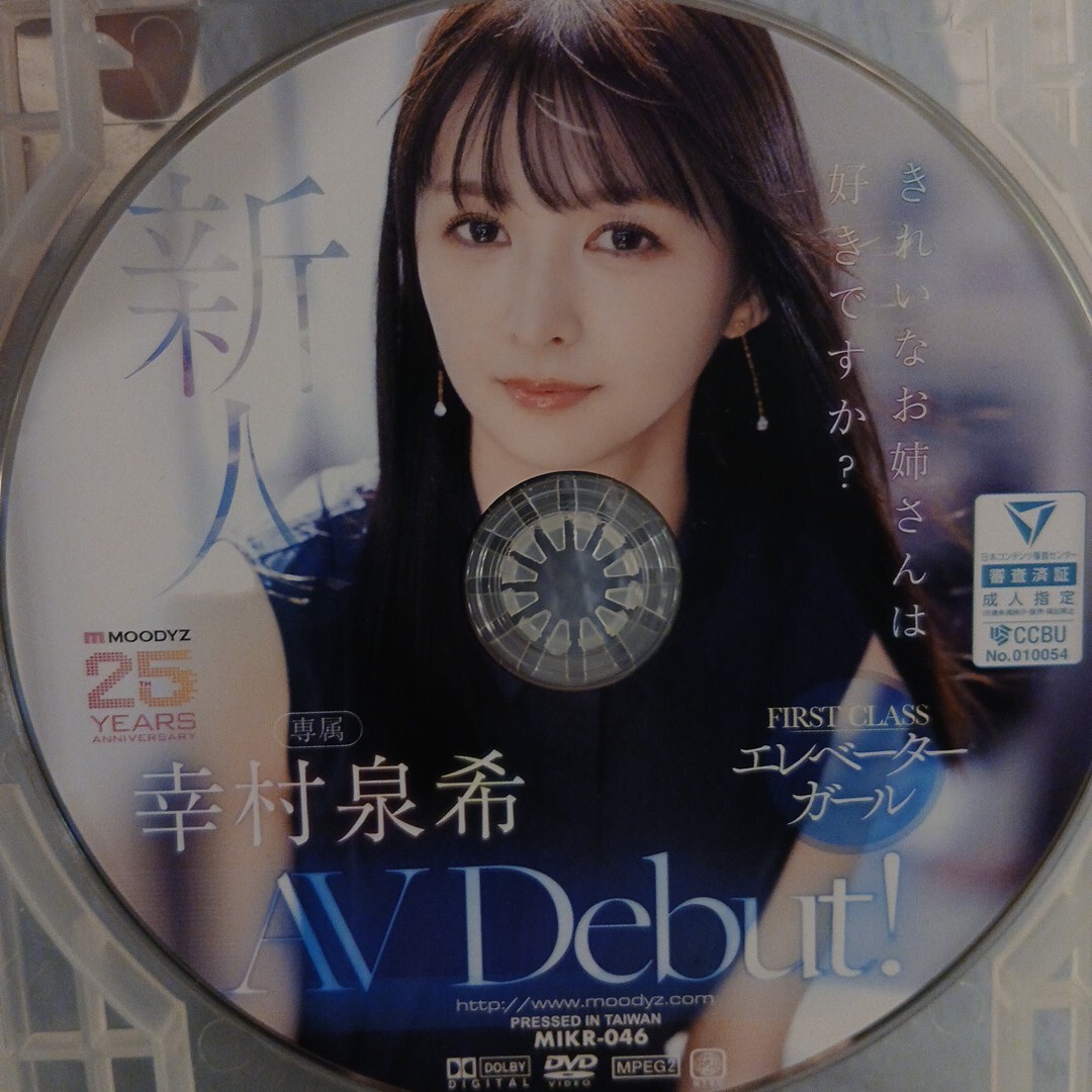 幸村泉希 スタイル11